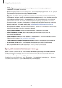Страница 198