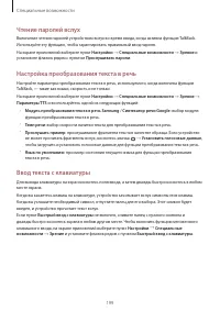 Страница 199