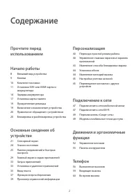Страница 2