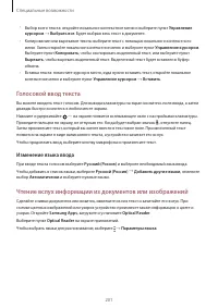 Страница 201