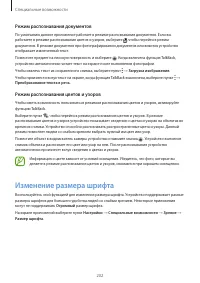 Страница 202