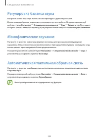 Страница 205