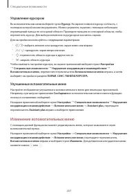 Страница 207
