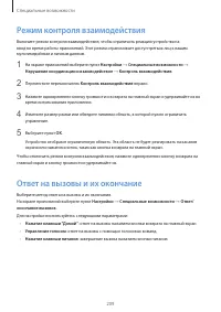 Страница 209