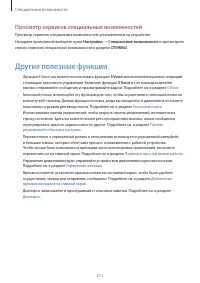 Страница 211