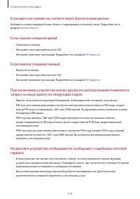 Страница 214