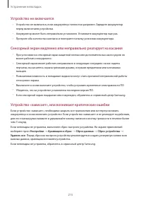 Страница 215