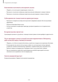 Страница 216