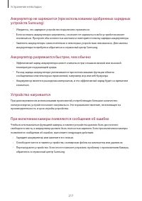 Страница 217