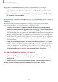 Страница 218