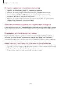 Страница 219