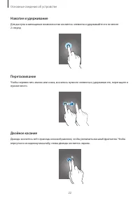 Страница 22