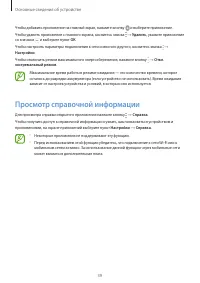Страница 39