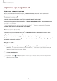 Страница 42