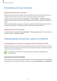 Страница 45