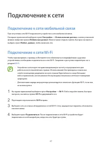 Страница 47