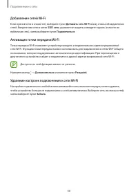 Страница 48