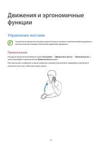 Страница 52