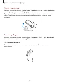 Страница 53