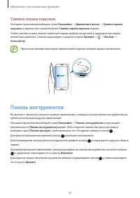 Страница 55