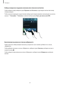 Страница 57