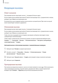 Страница 59