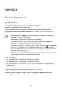 Страница 73