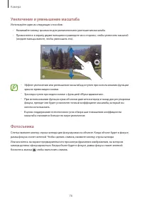 Страница 76