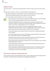 Страница 77
