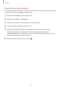 Страница 85