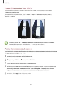 Страница 86