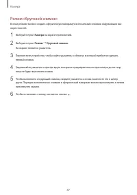 Страница 87