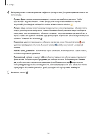 Страница 90