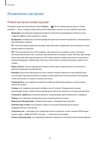 Страница 91