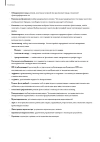 Страница 92