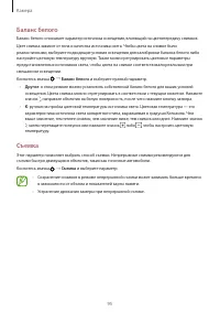 Страница 95