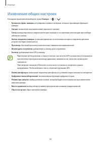 Страница 99