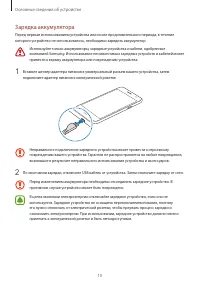 Страница 10