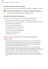 Страница 11
