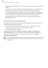 Страница 12