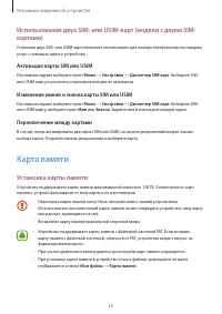 Страница 16