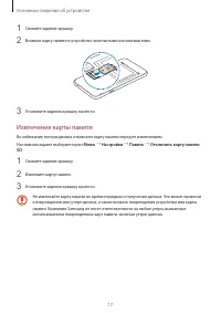 Страница 17
