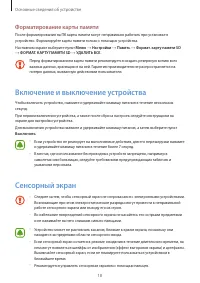 Страница 18