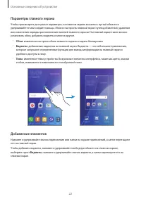 Страница 22