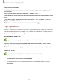 Страница 24