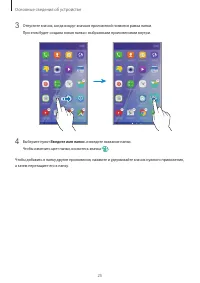 Страница 25