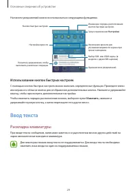 Страница 29