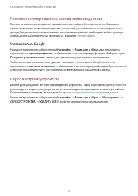 Страница 35