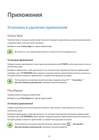 Страница 36