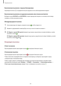 Страница 39